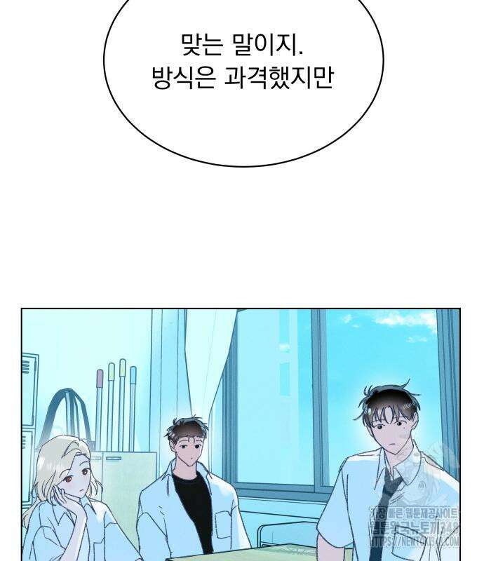 사랑하는 여름 하늘 11화 102