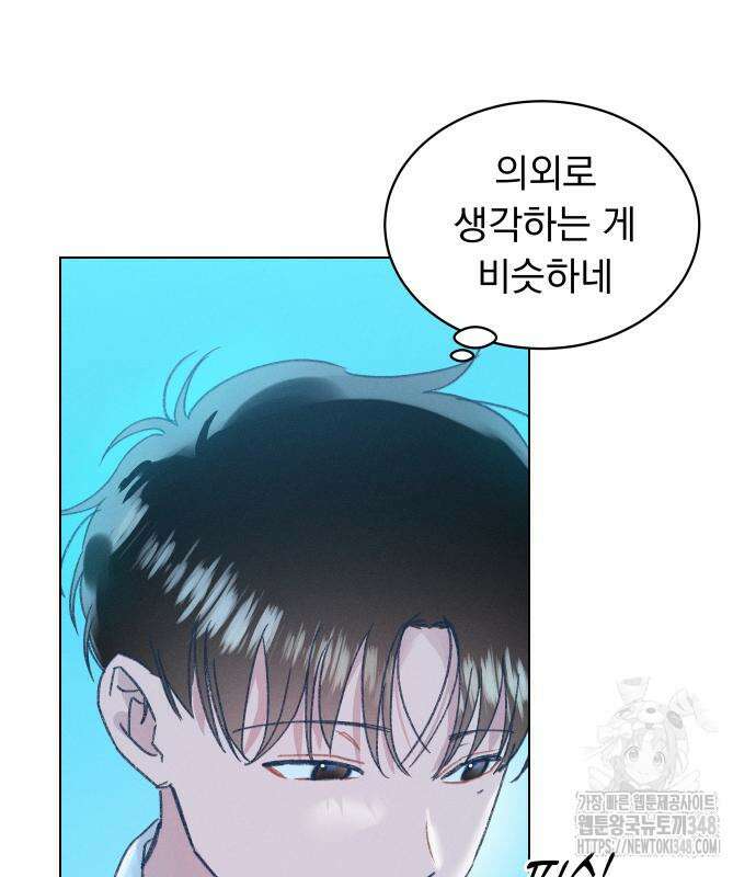 사랑하는 여름 하늘 11화 104