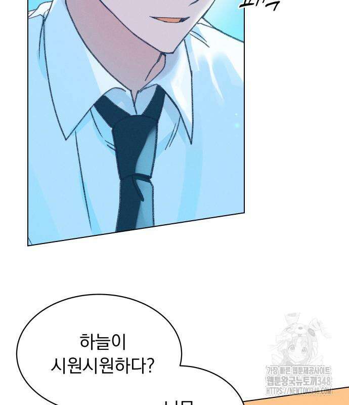 사랑하는 여름 하늘 11화 105