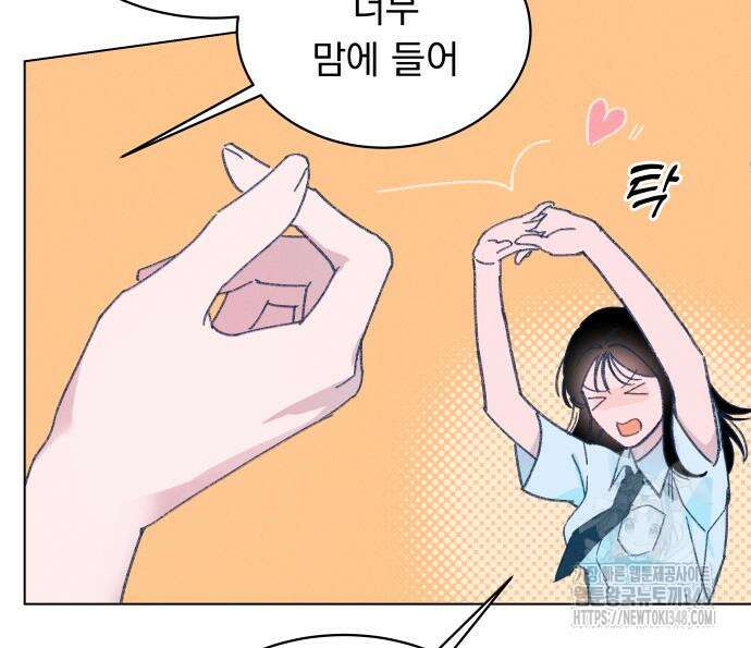 사랑하는 여름 하늘 11화 106