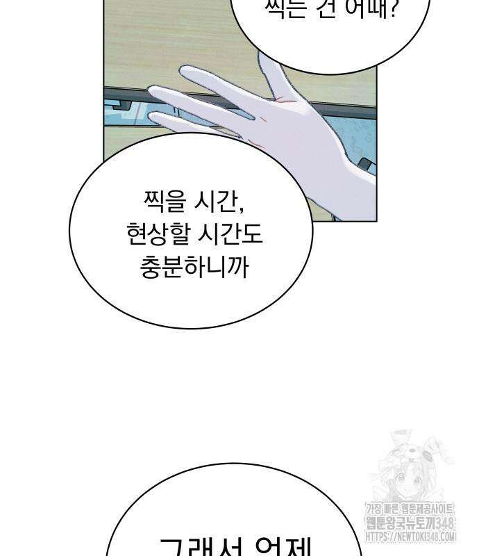 사랑하는 여름 하늘 11화 109
