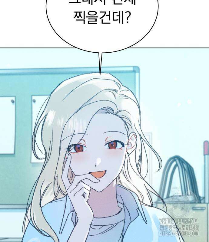 사랑하는 여름 하늘 11화 110