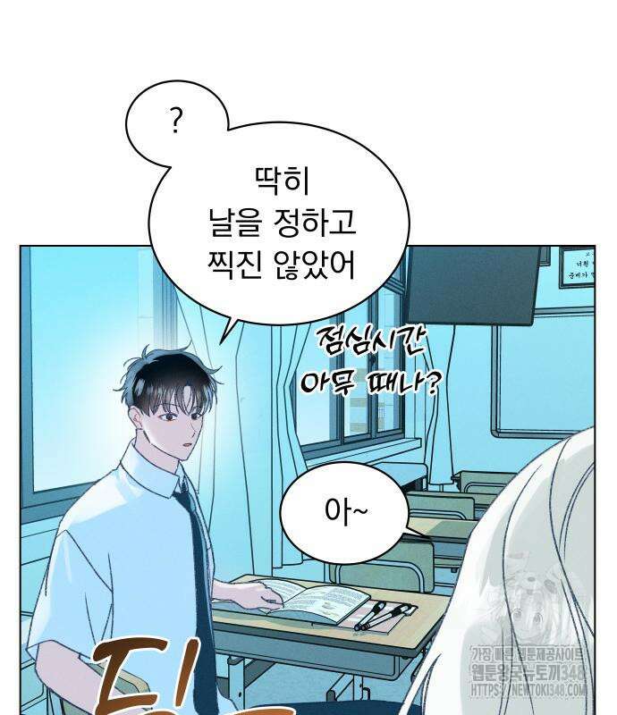 사랑하는 여름 하늘 11화 112