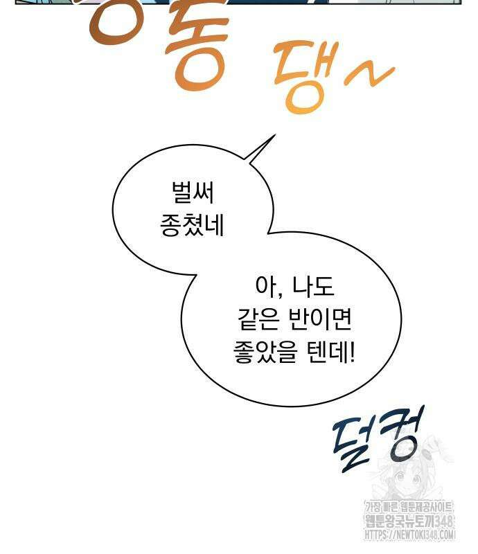 사랑하는 여름 하늘 11화 113