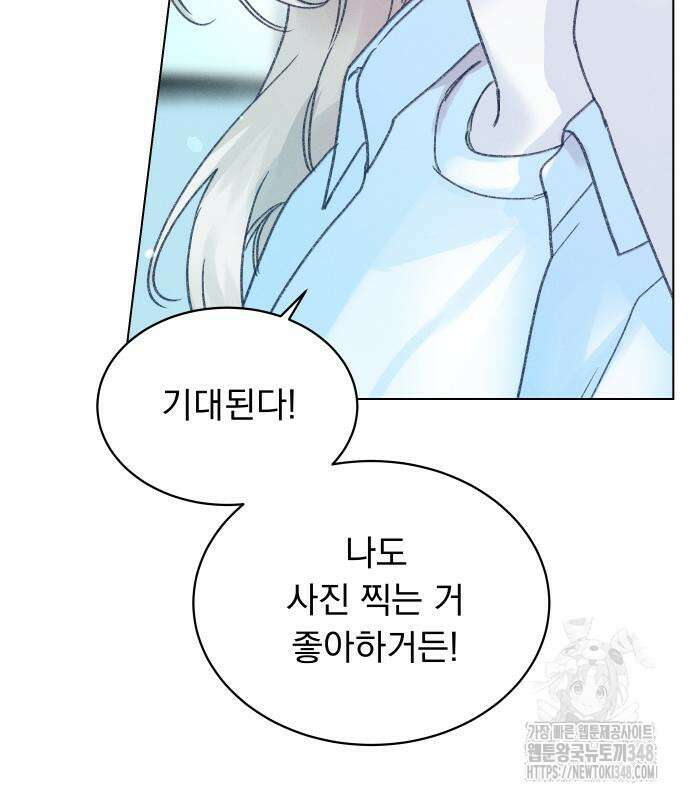 사랑하는 여름 하늘 11화 116