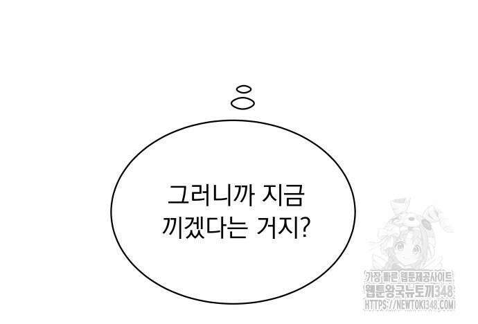 사랑하는 여름 하늘 11화 119
