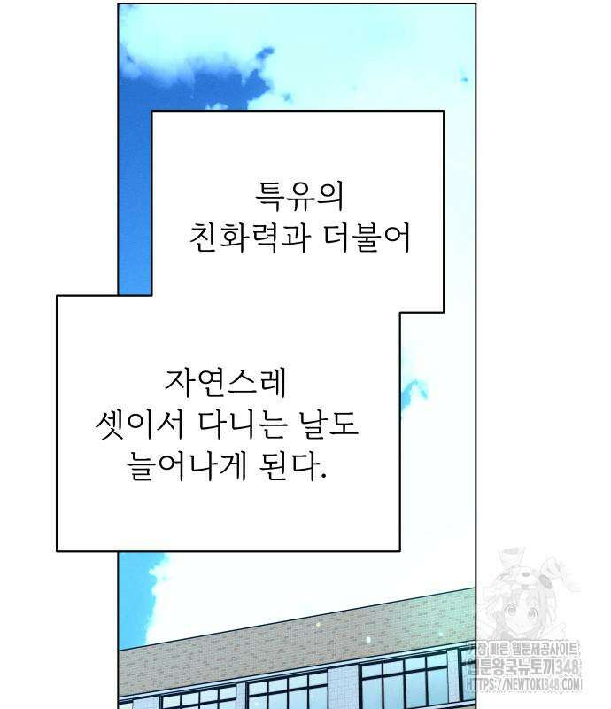 사랑하는 여름 하늘 11화 122