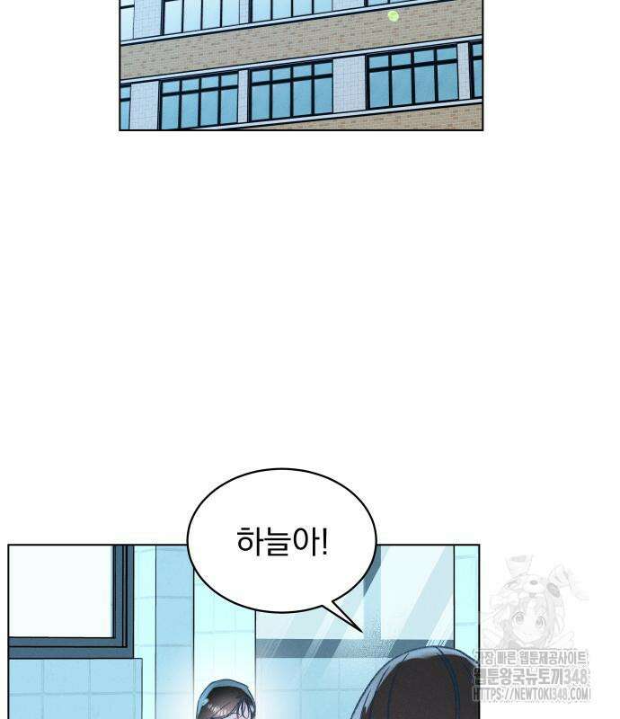사랑하는 여름 하늘 11화 123