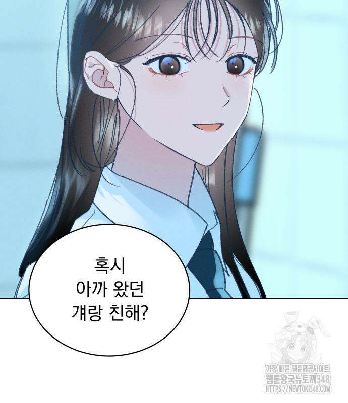 사랑하는 여름 하늘 11화 125