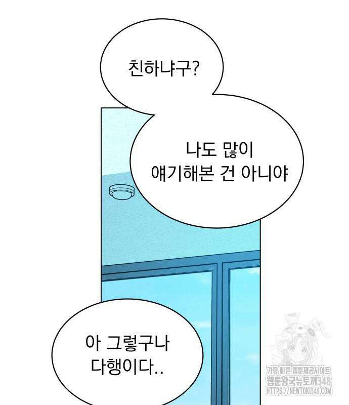 사랑하는 여름 하늘 11화 126