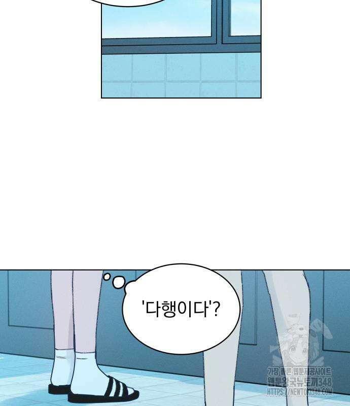 사랑하는 여름 하늘 11화 127