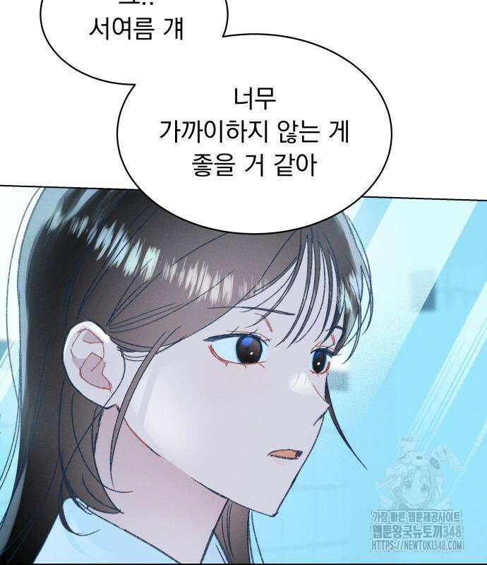 사랑하는 여름 하늘 11화 129