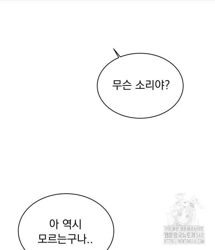 사랑하는 여름 하늘 11화 130