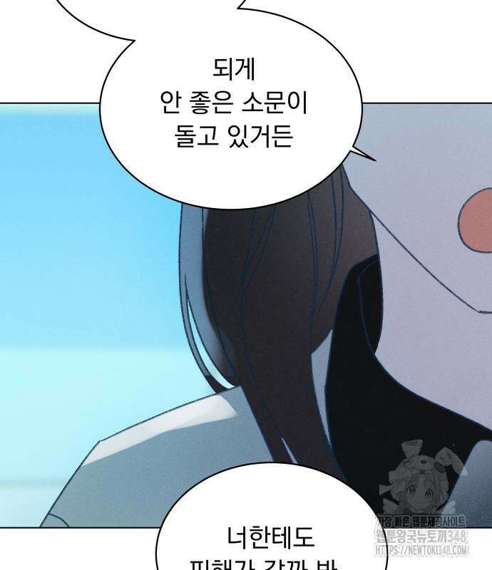 사랑하는 여름 하늘 11화 131