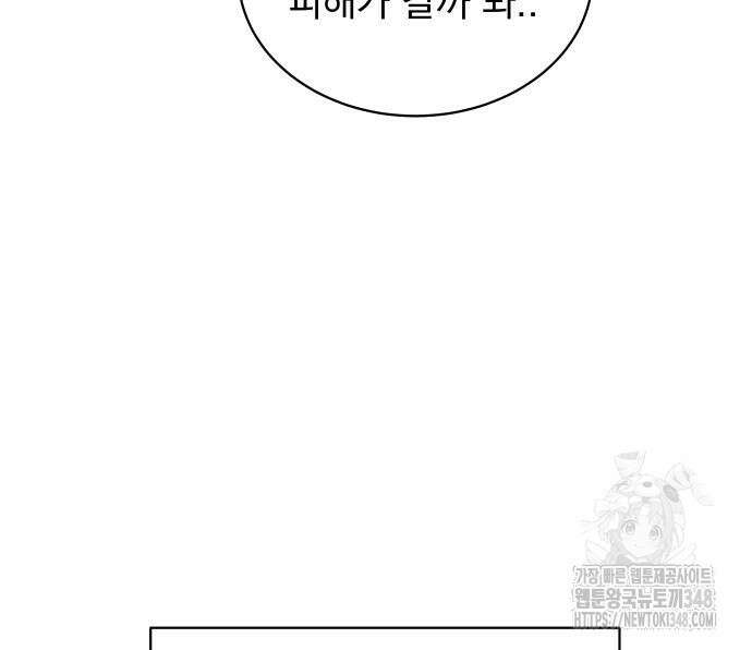 사랑하는 여름 하늘 11화 132