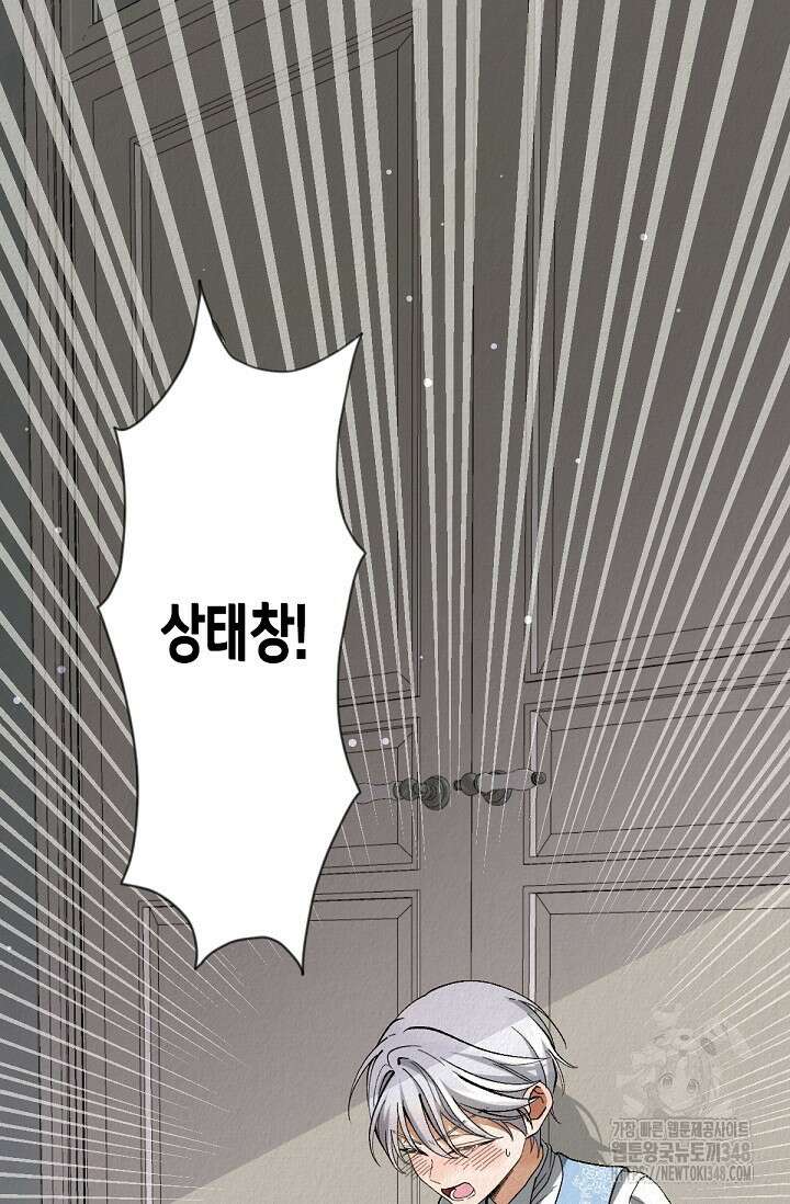 환생 귀족의 우아한 생활 2화 1
