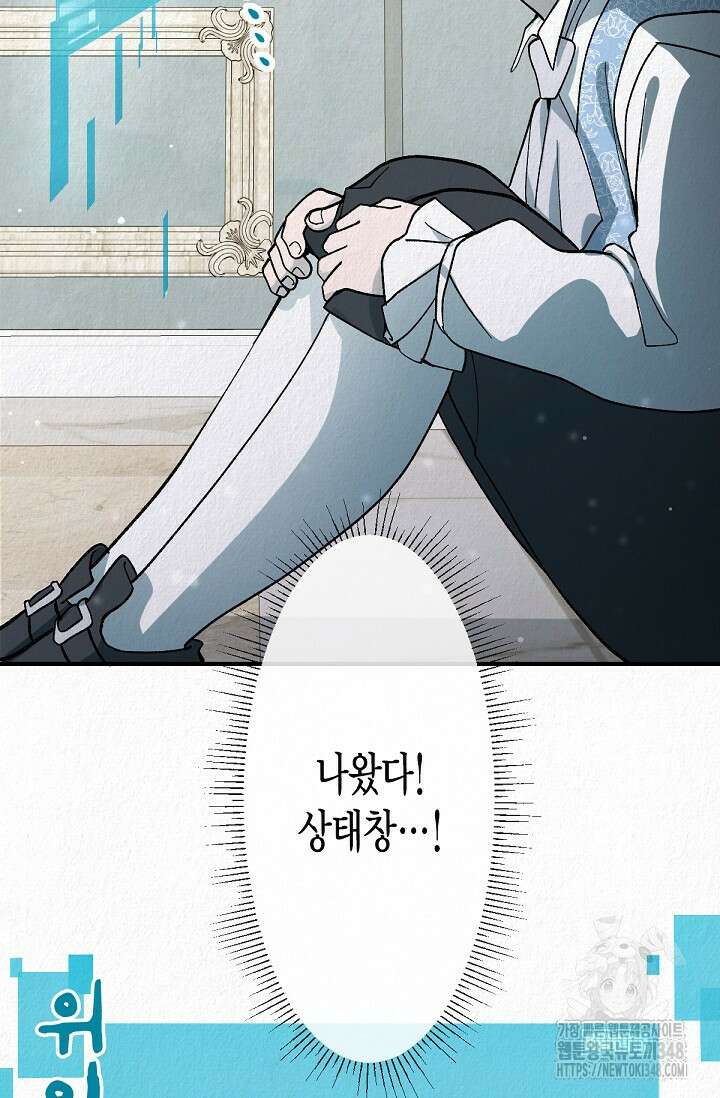 환생 귀족의 우아한 생활 2화 4