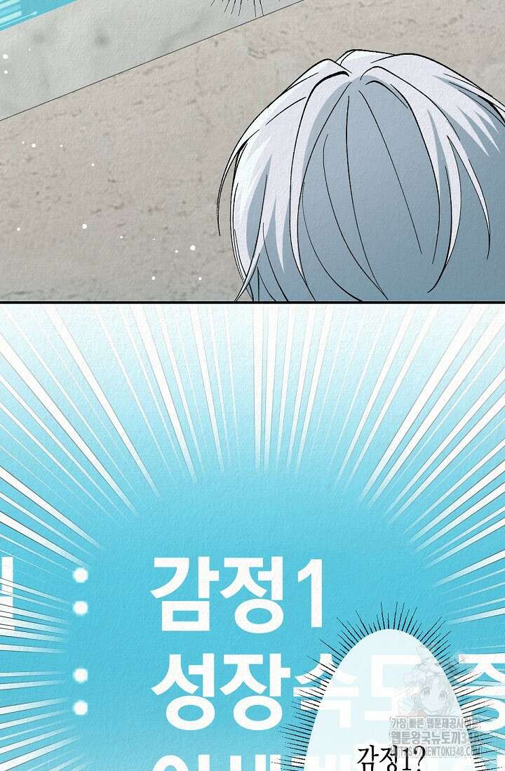 환생 귀족의 우아한 생활 2화 7