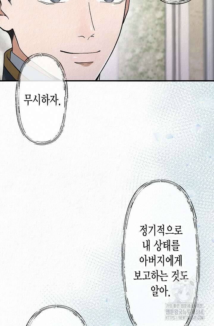 환생 귀족의 우아한 생활 2화 13