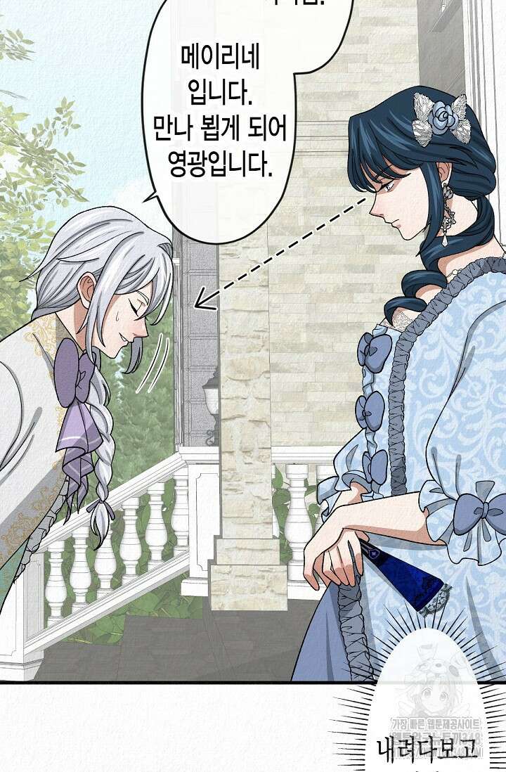 환생 귀족의 우아한 생활 12화 5