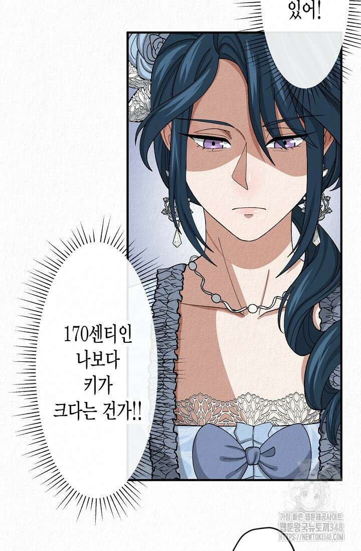 환생 귀족의 우아한 생활 12화 6