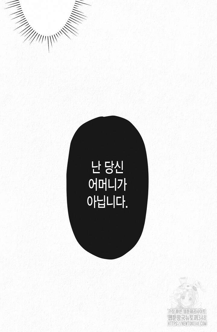 환생 귀족의 우아한 생활 12화 12