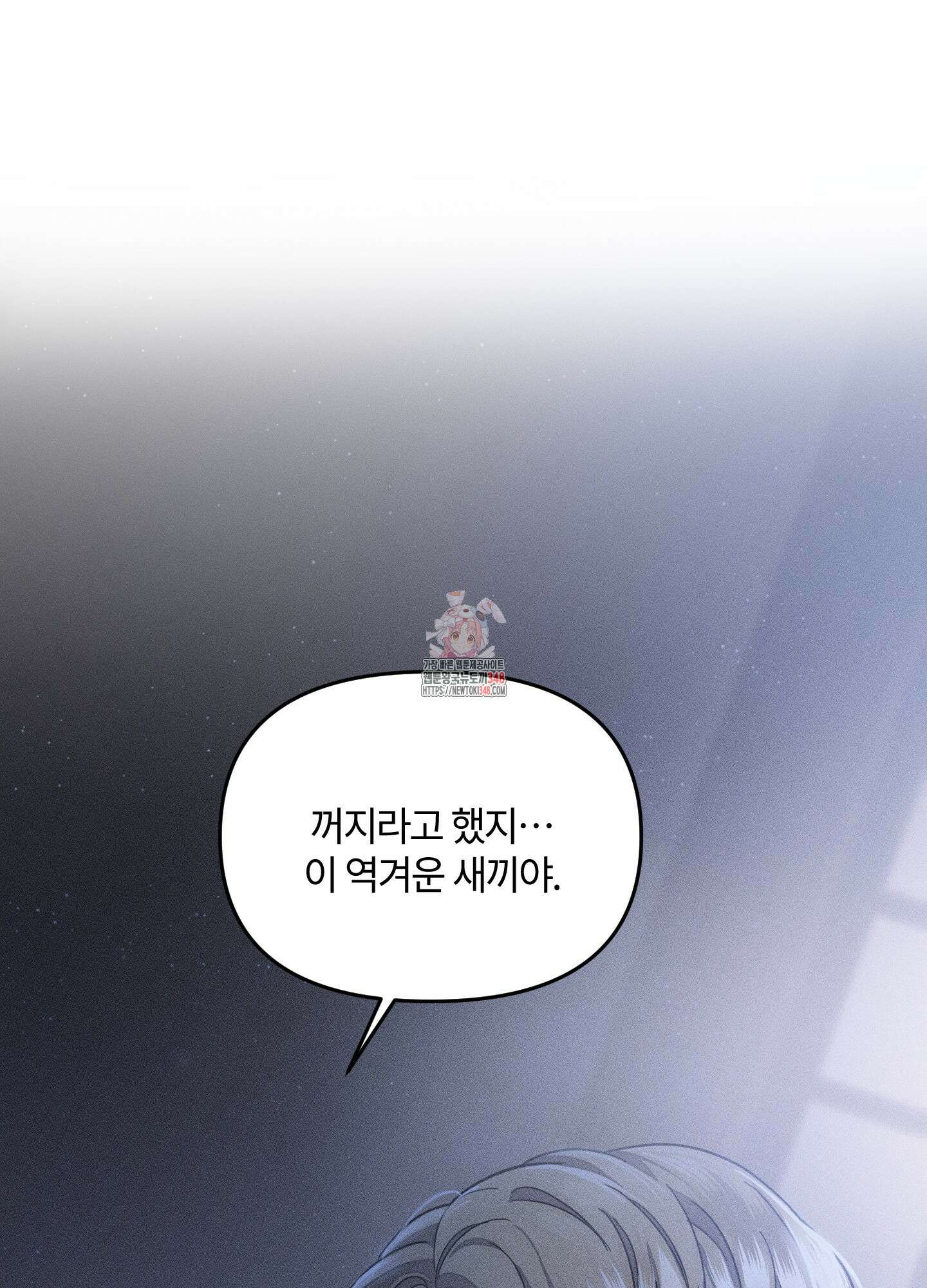 레프트 플룩 퍼블릭 스쿨 18화 1