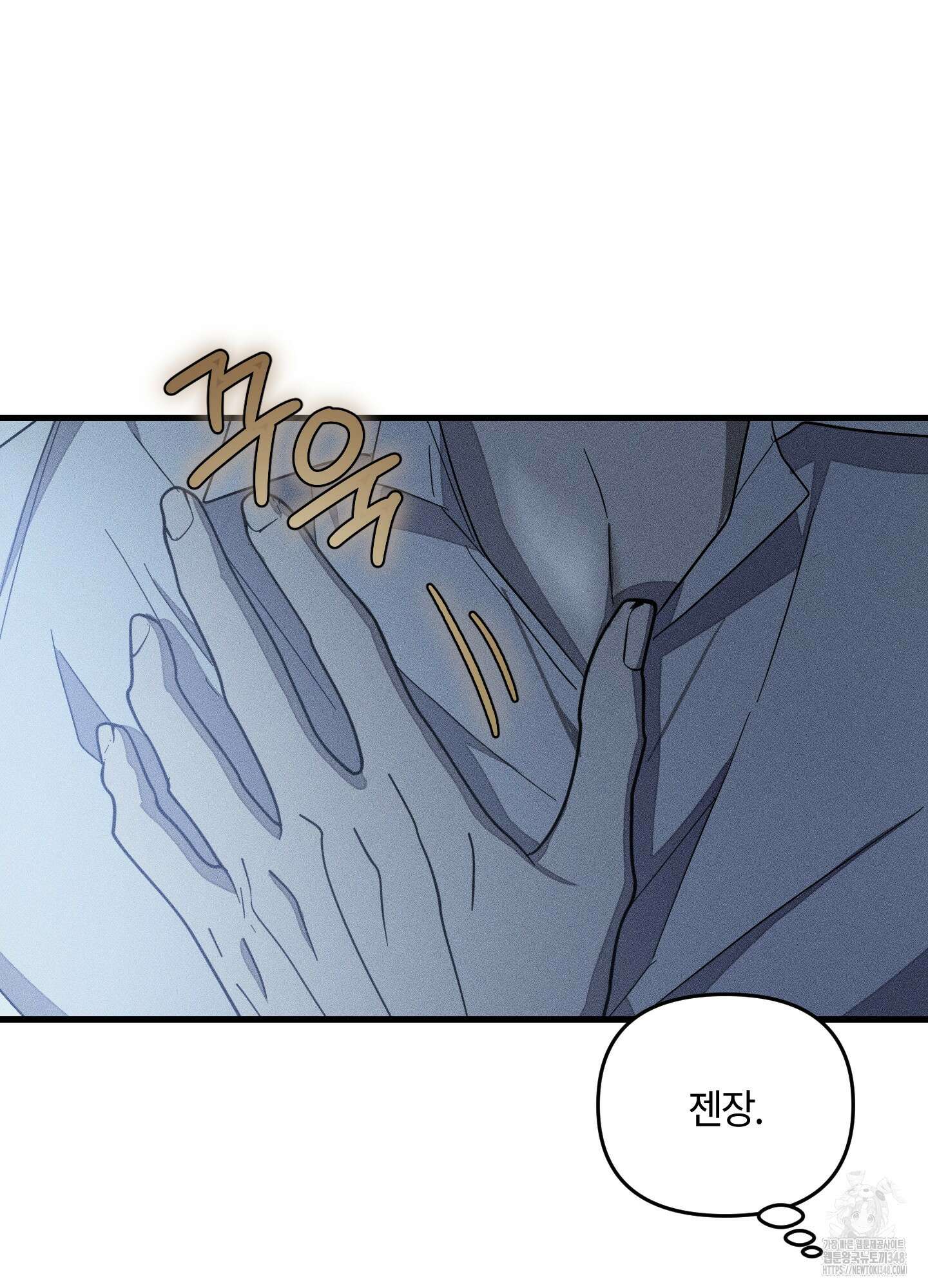 레프트 플룩 퍼블릭 스쿨 18화 4