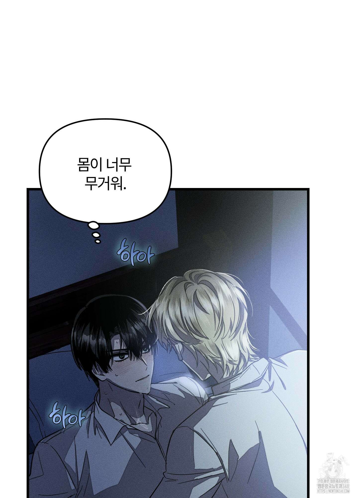 레프트 플룩 퍼블릭 스쿨 18화 5