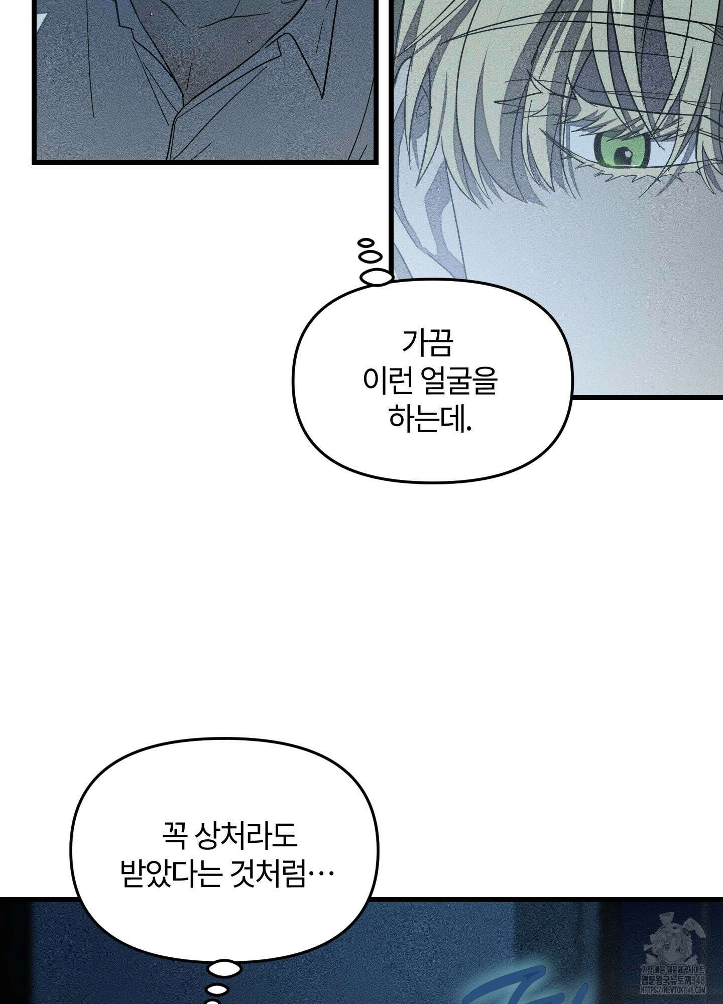 레프트 플룩 퍼블릭 스쿨 18화 9