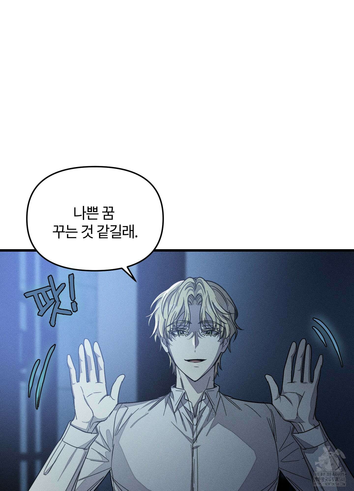 레프트 플룩 퍼블릭 스쿨 18화 11