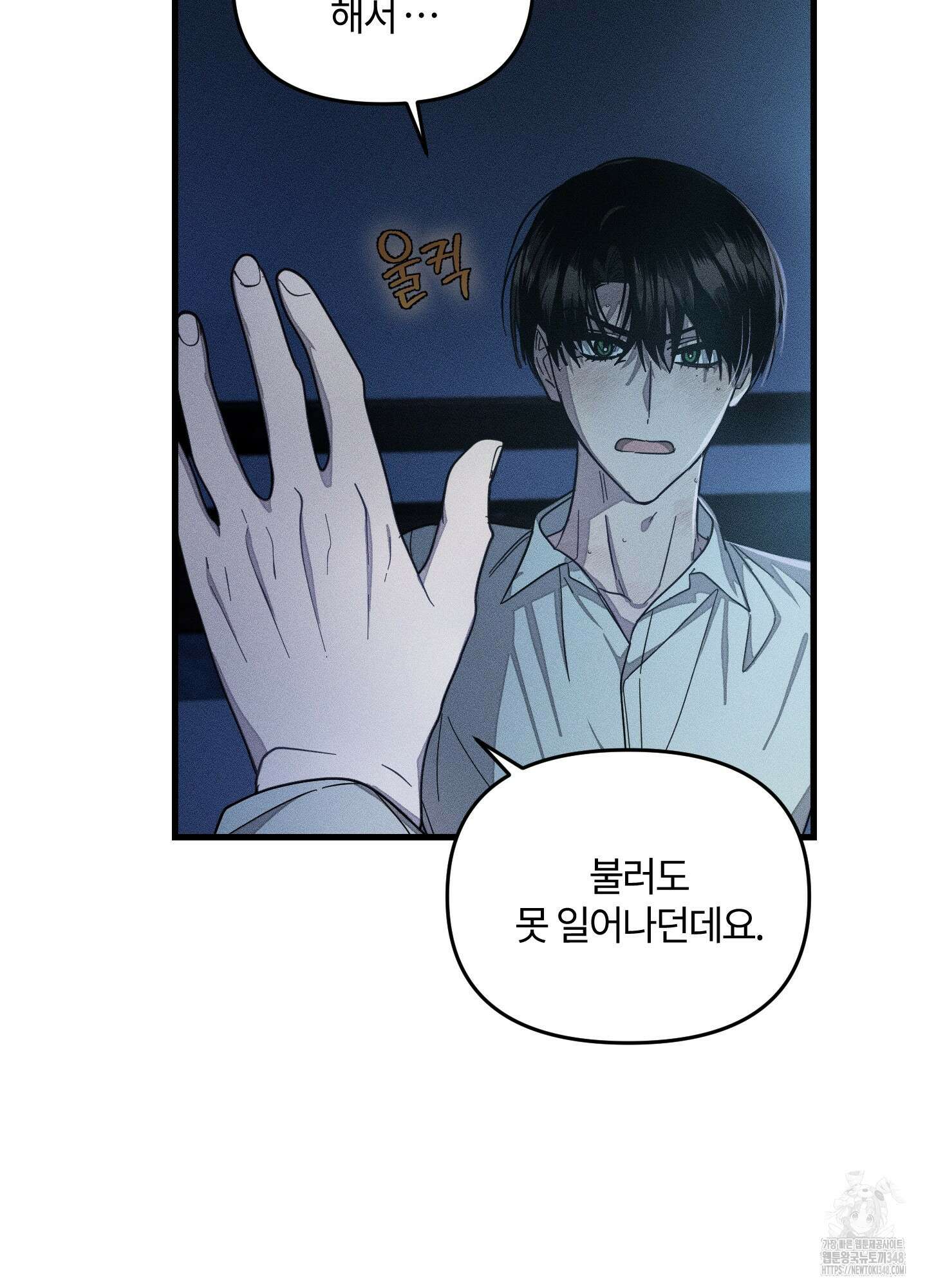 레프트 플룩 퍼블릭 스쿨 18화 13