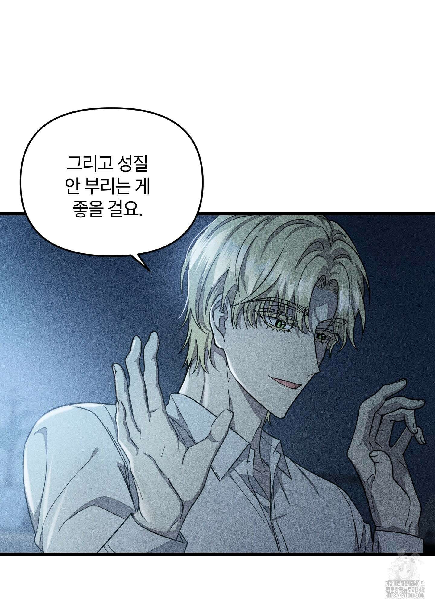 레프트 플룩 퍼블릭 스쿨 18화 14