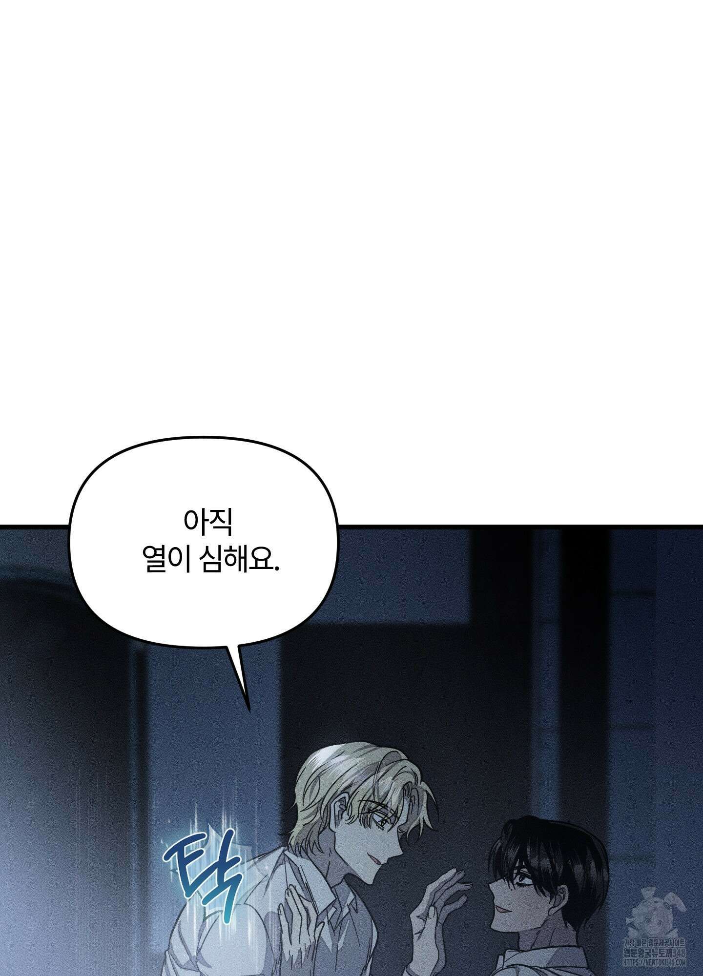 레프트 플룩 퍼블릭 스쿨 18화 15