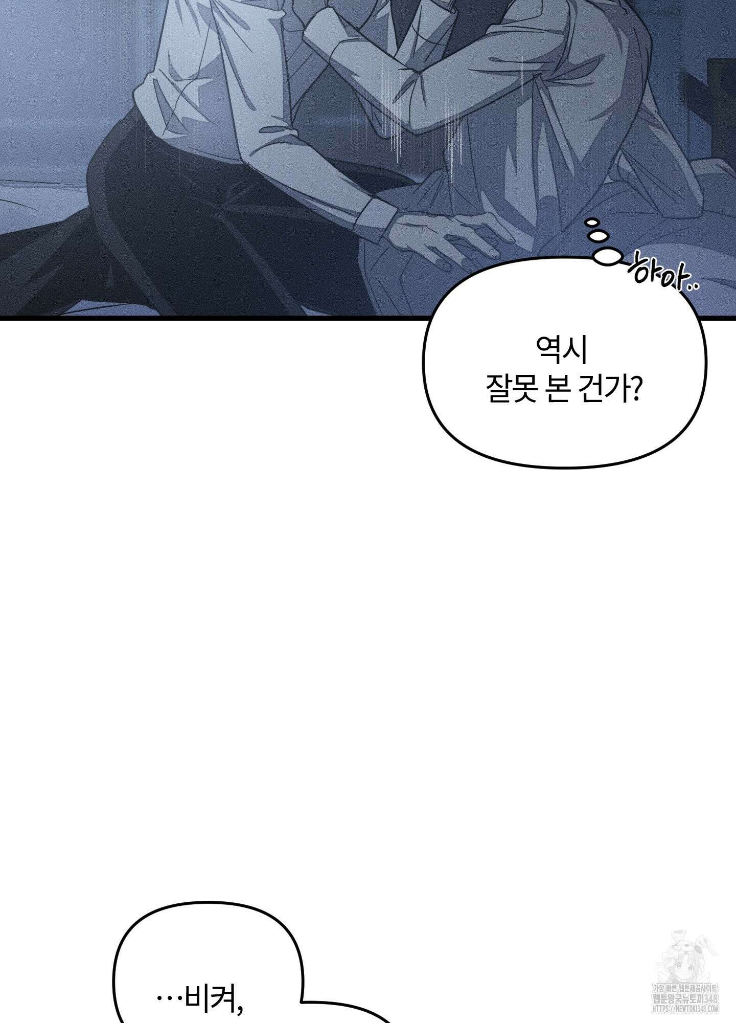 레프트 플룩 퍼블릭 스쿨 18화 16