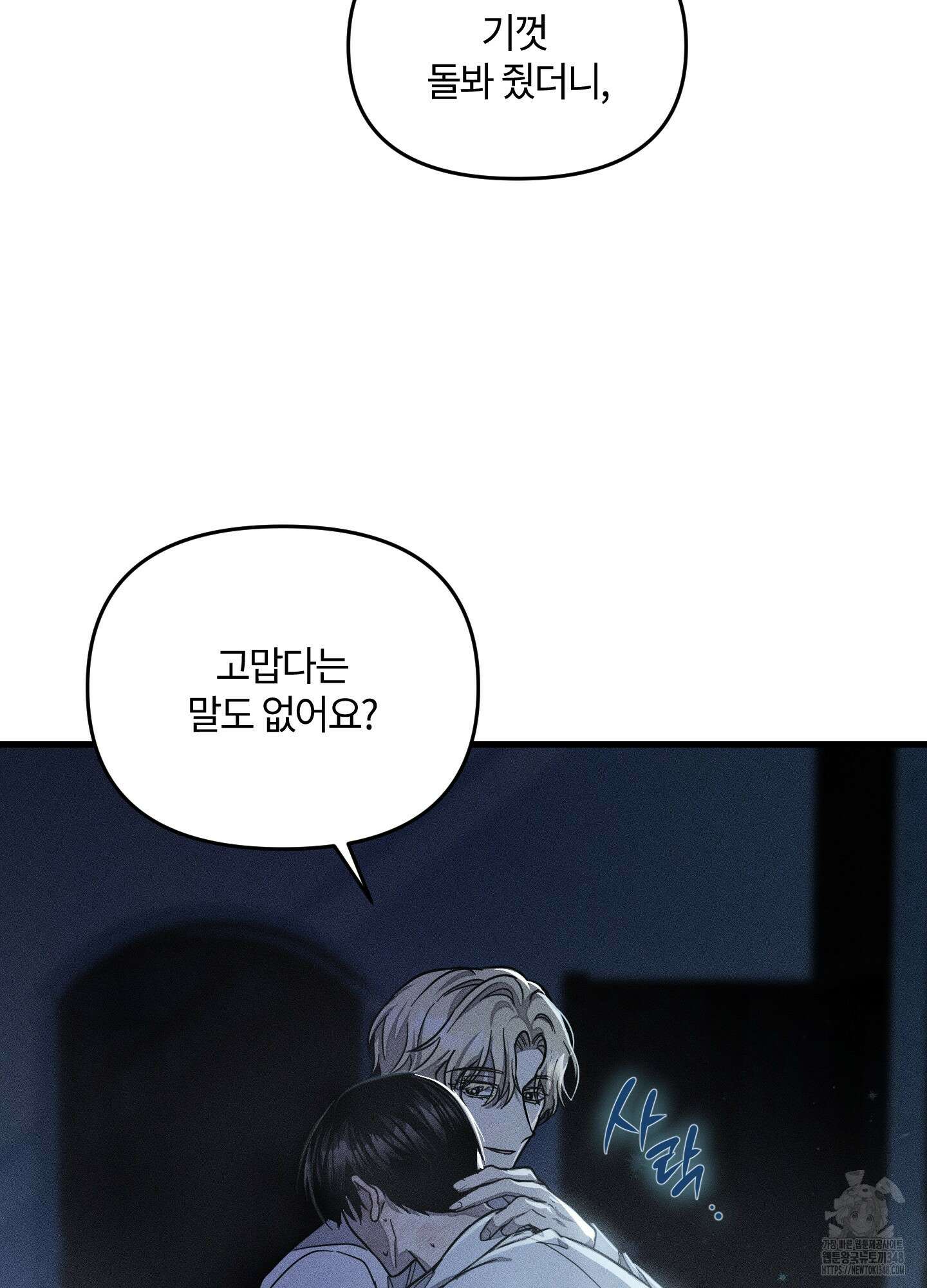 레프트 플룩 퍼블릭 스쿨 18화 24