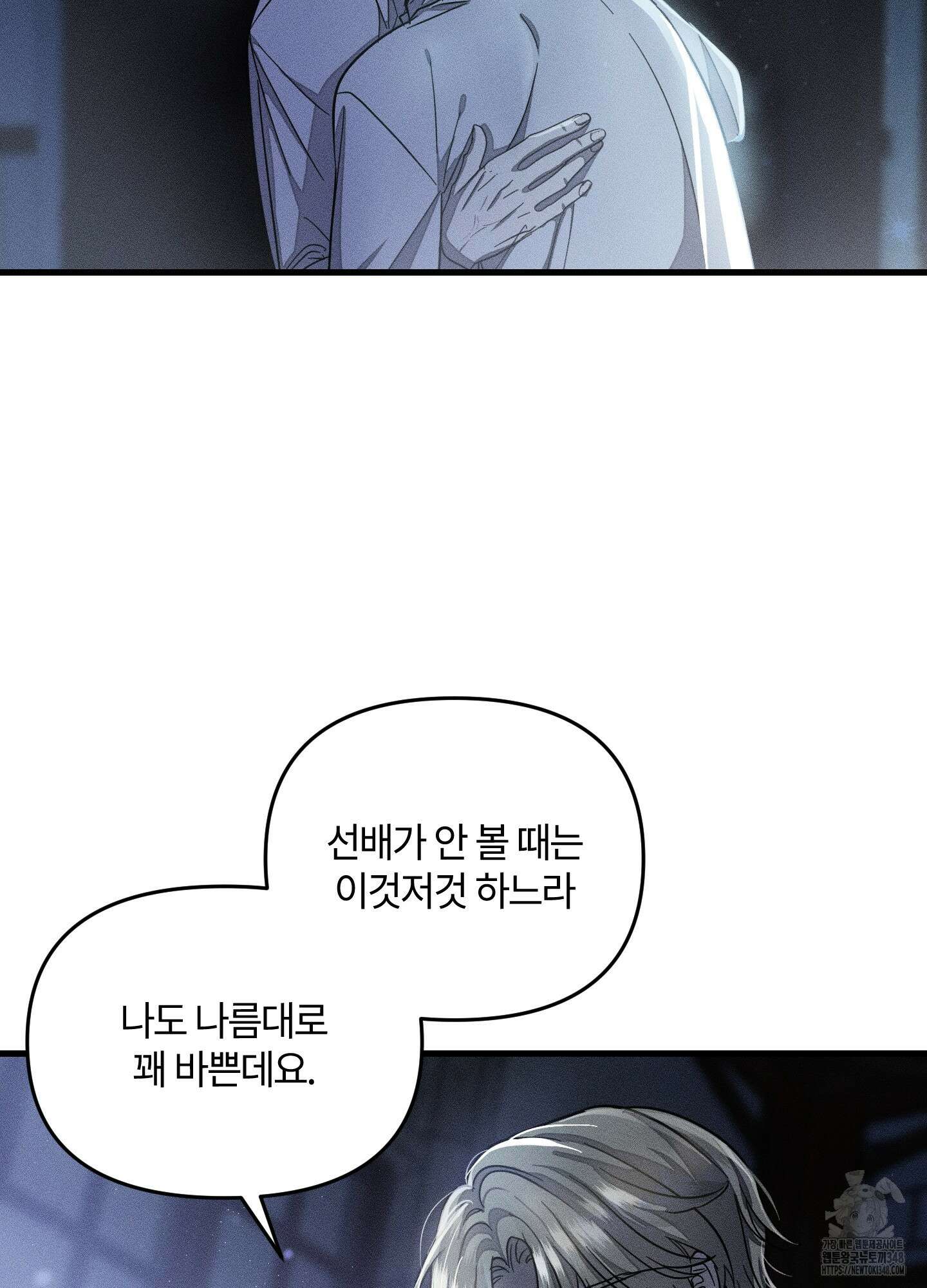 레프트 플룩 퍼블릭 스쿨 18화 25