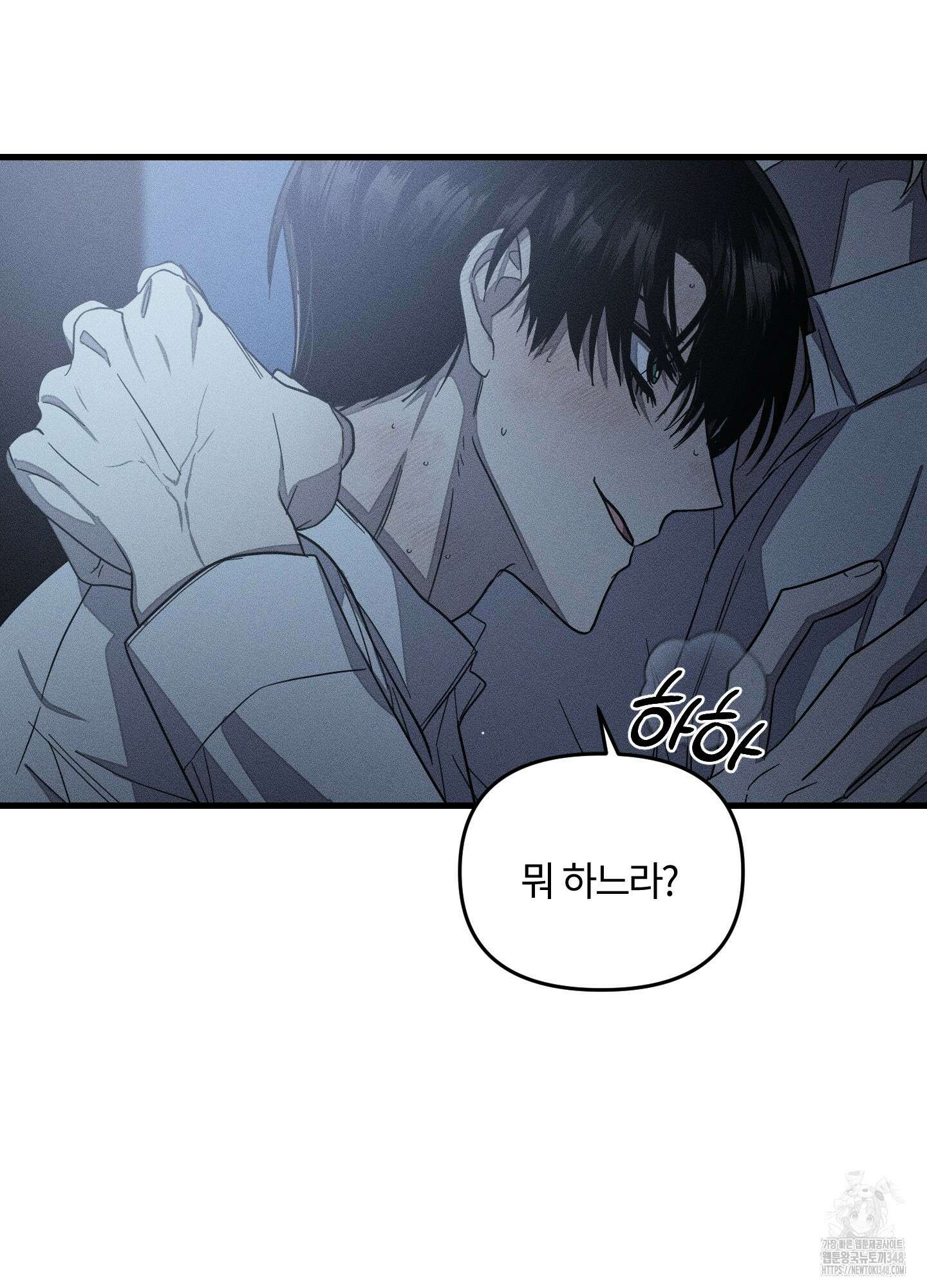 레프트 플룩 퍼블릭 스쿨 18화 27