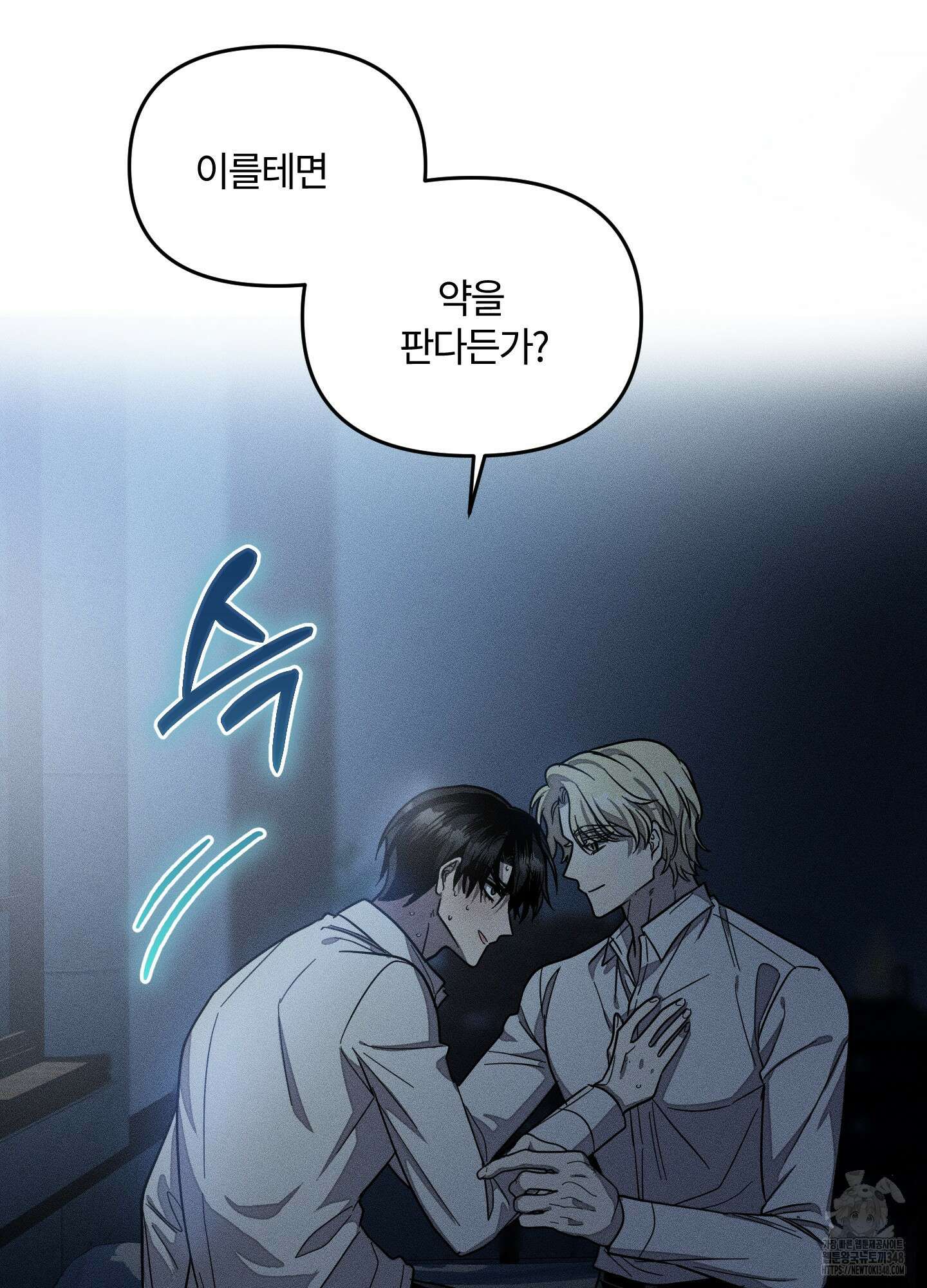 레프트 플룩 퍼블릭 스쿨 18화 28