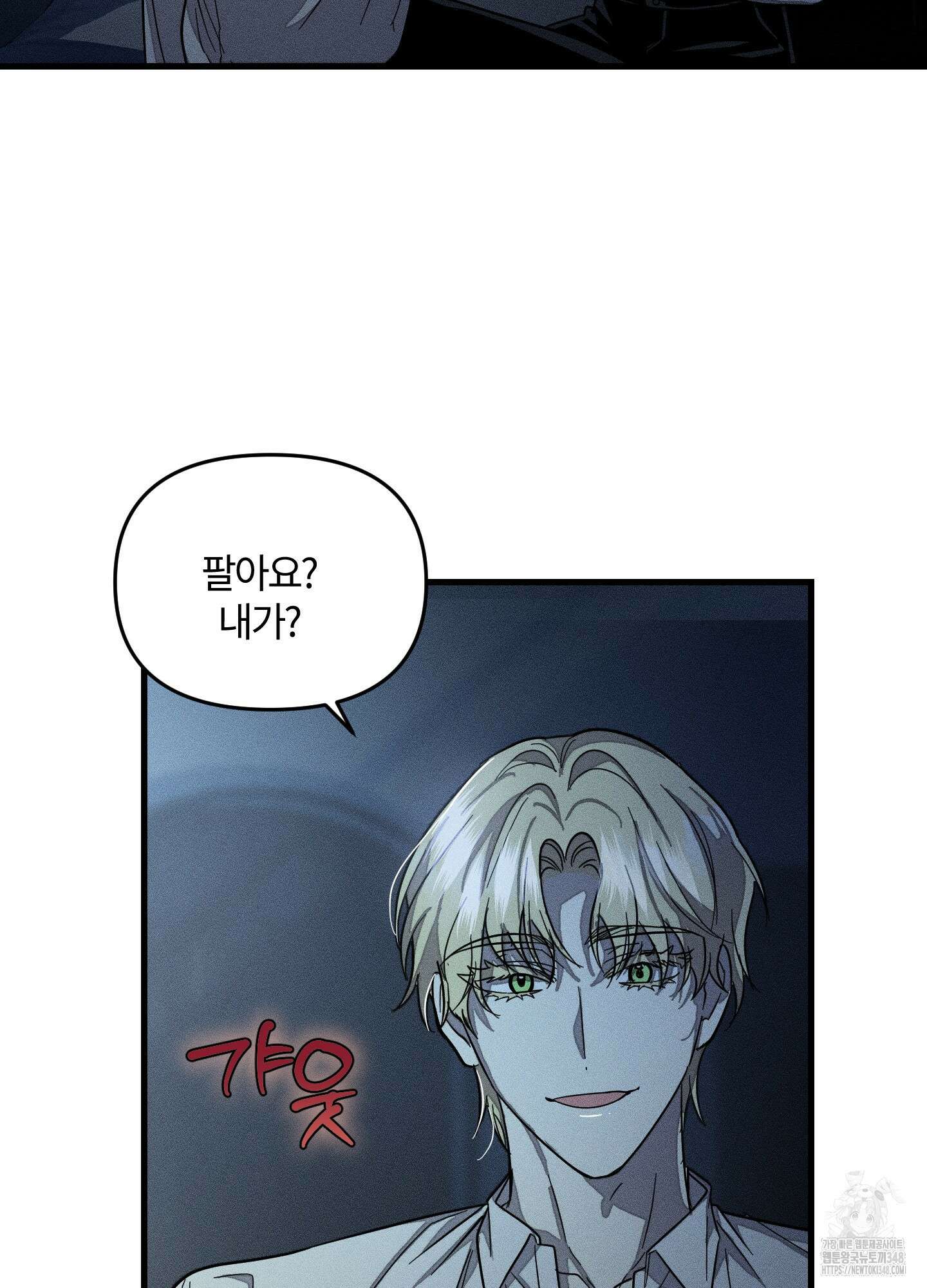 레프트 플룩 퍼블릭 스쿨 18화 29