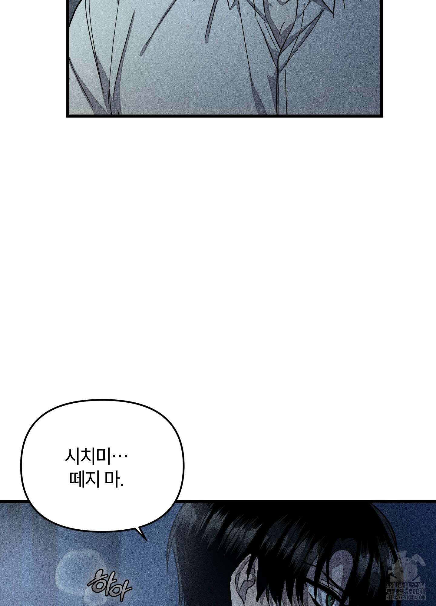 레프트 플룩 퍼블릭 스쿨 18화 30