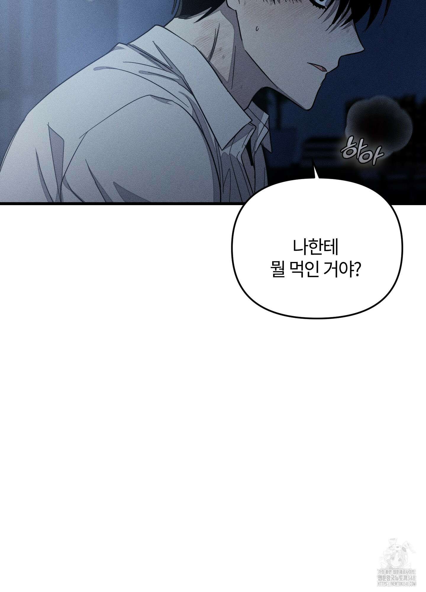 레프트 플룩 퍼블릭 스쿨 18화 31