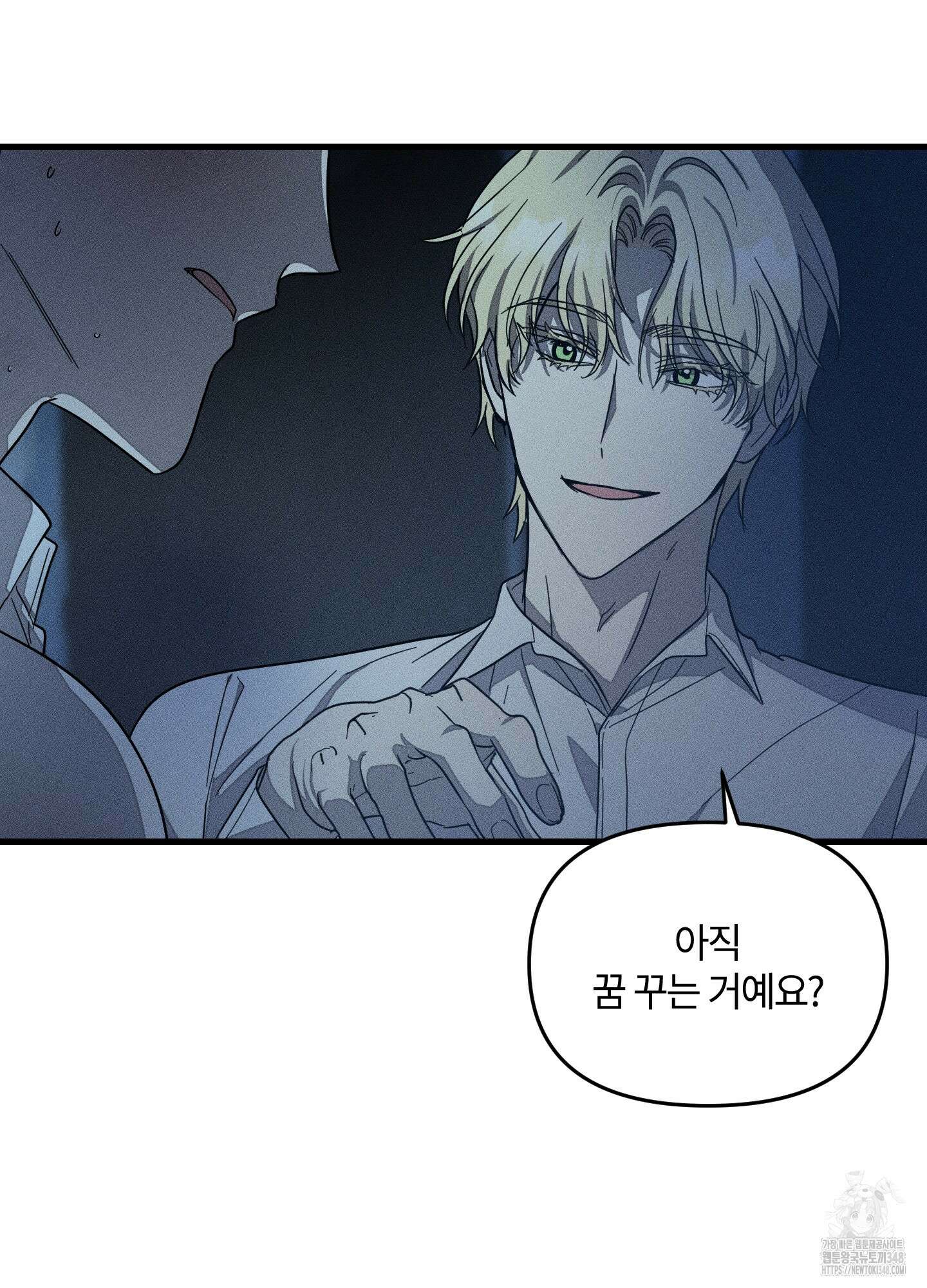 레프트 플룩 퍼블릭 스쿨 18화 32