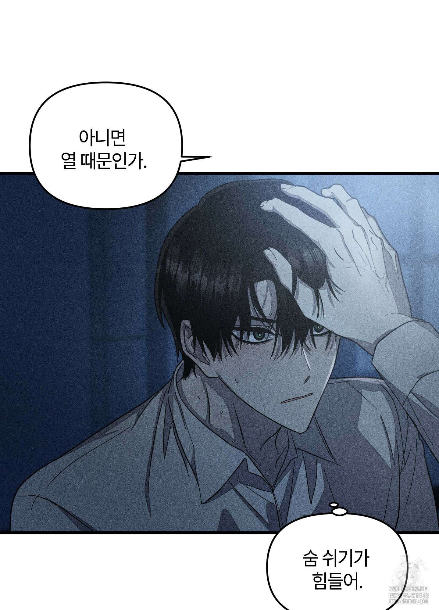 레프트 플룩 퍼블릭 스쿨 18화 33