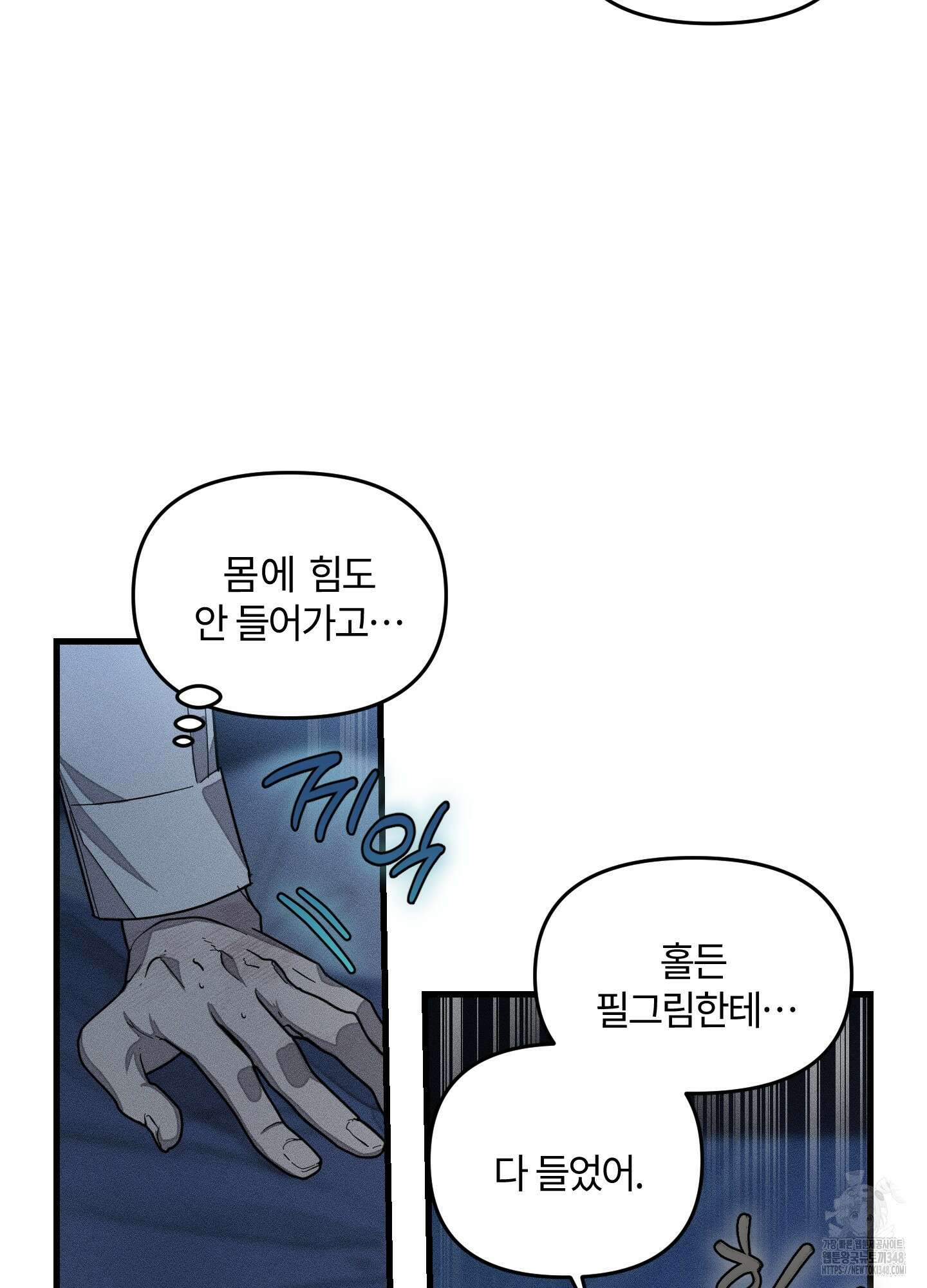 레프트 플룩 퍼블릭 스쿨 18화 34
