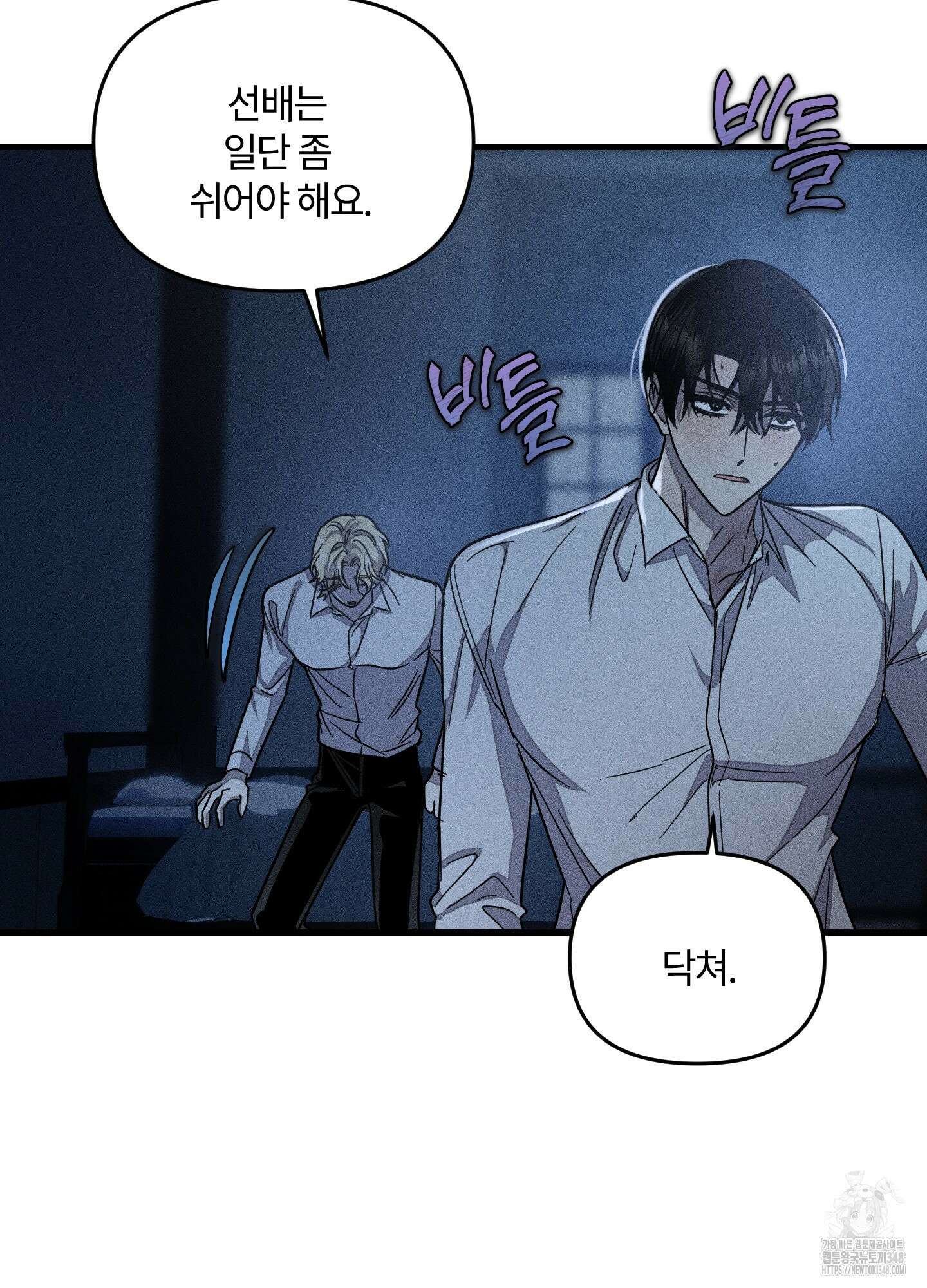 레프트 플룩 퍼블릭 스쿨 18화 41