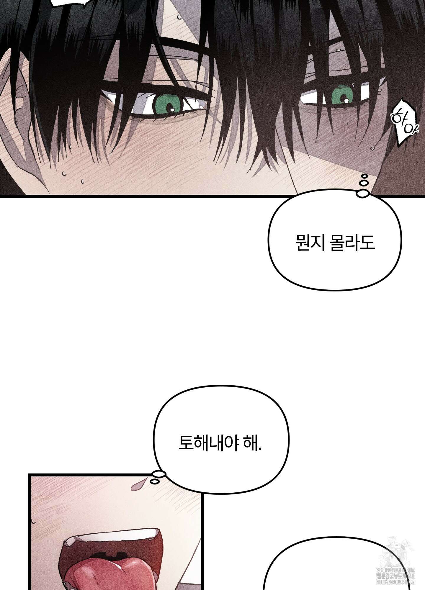 레프트 플룩 퍼블릭 스쿨 18화 45