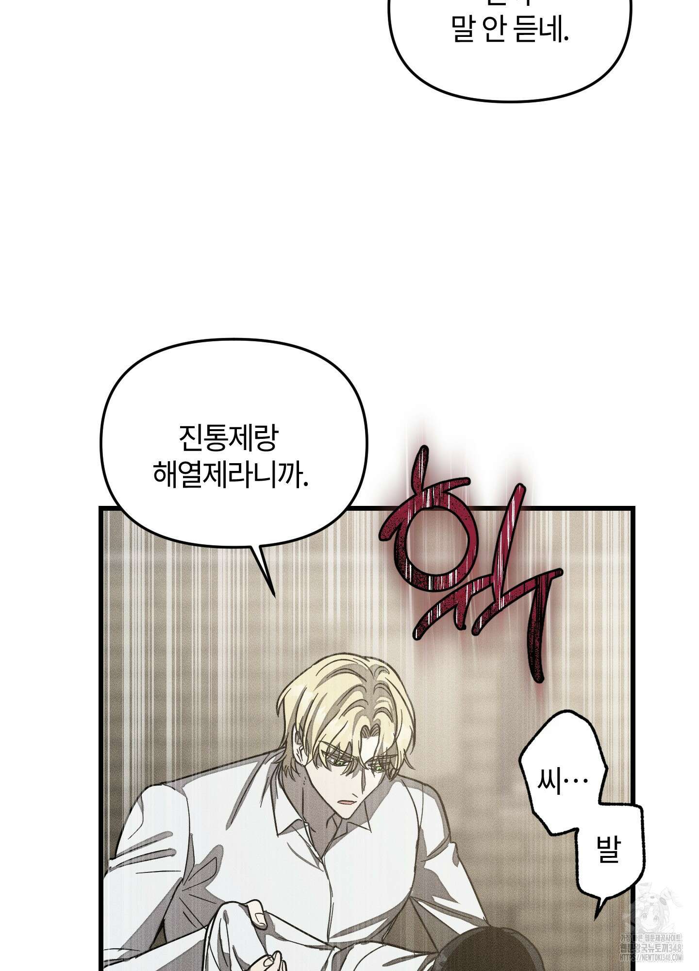 레프트 플룩 퍼블릭 스쿨 18화 50