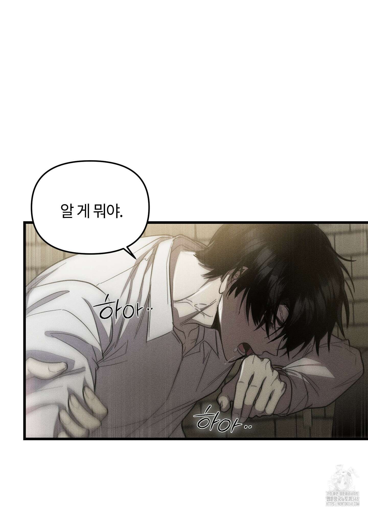 레프트 플룩 퍼블릭 스쿨 18화 52