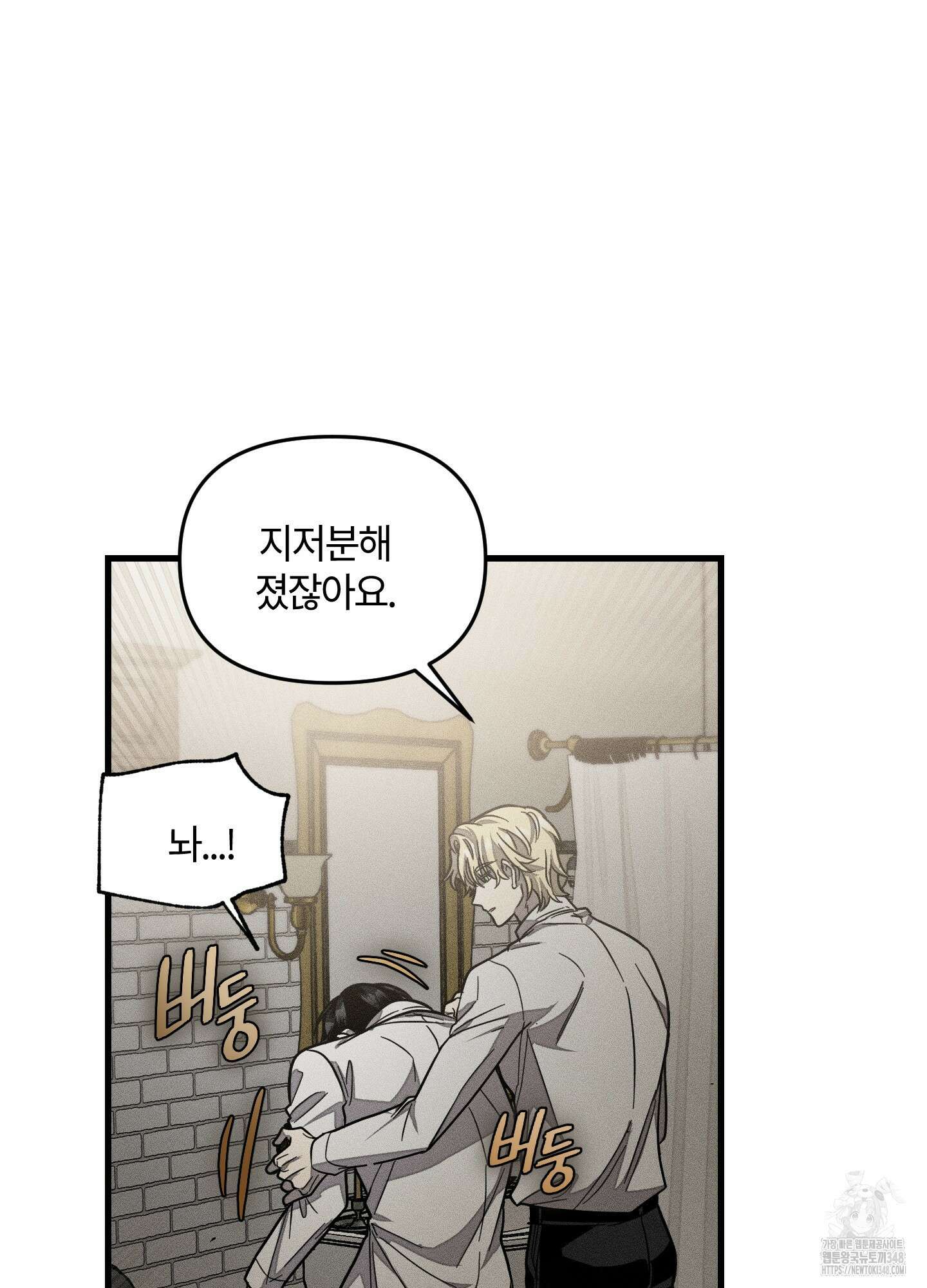 레프트 플룩 퍼블릭 스쿨 18화 54
